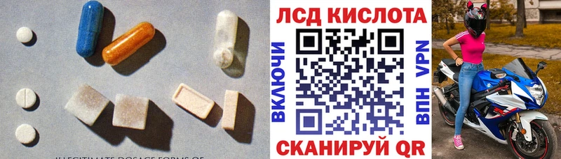 ЛСД экстази кислота  Ишимбай 