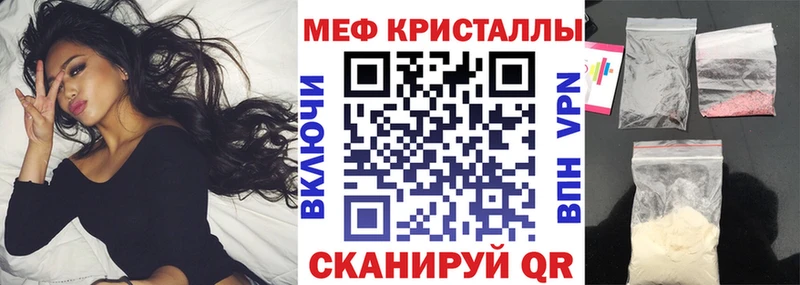 Меф VHQ где продают Ишимбай