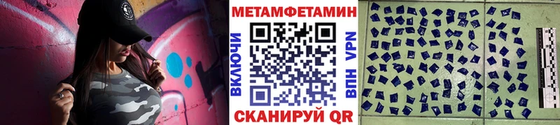 МЕТАМФЕТАМИН Methamphetamine  ссылка на мегу зеркало  Ишимбай 