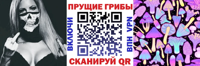 Галлюциногенные грибы Cubensis Ишимбай